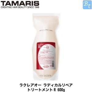 x3個セット」 タマリス ラクレアオー ラディカルリペア