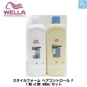 x2個セット」 ウエラ パーマ スタイルフォーム ヘアコントロール F 1剤