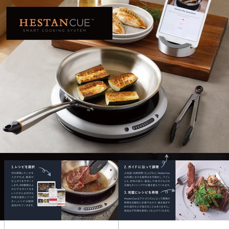 Hestan Cue スターターセット へスタンキュー スマートクッキング 