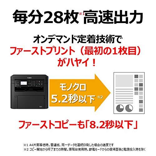 Canon レーザープリンター A4モノクロ複合機 Satera MF262dw(両面印刷・有線/無線LAN・28PPM) テレワーク キヤノン【新品】｜beautifuldays｜03