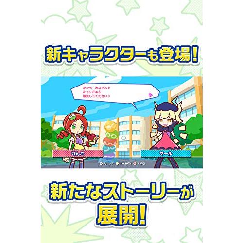 【新品】ぷよぷよテトリス2 - PS4｜beautifuldays｜04