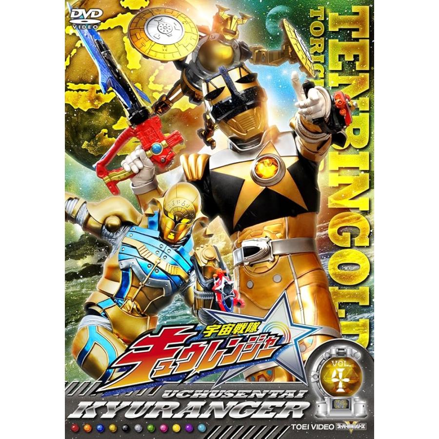 スーパー戦隊シリーズ 宇宙戦隊キュウレンジャー VOL.4【DVD】【新品