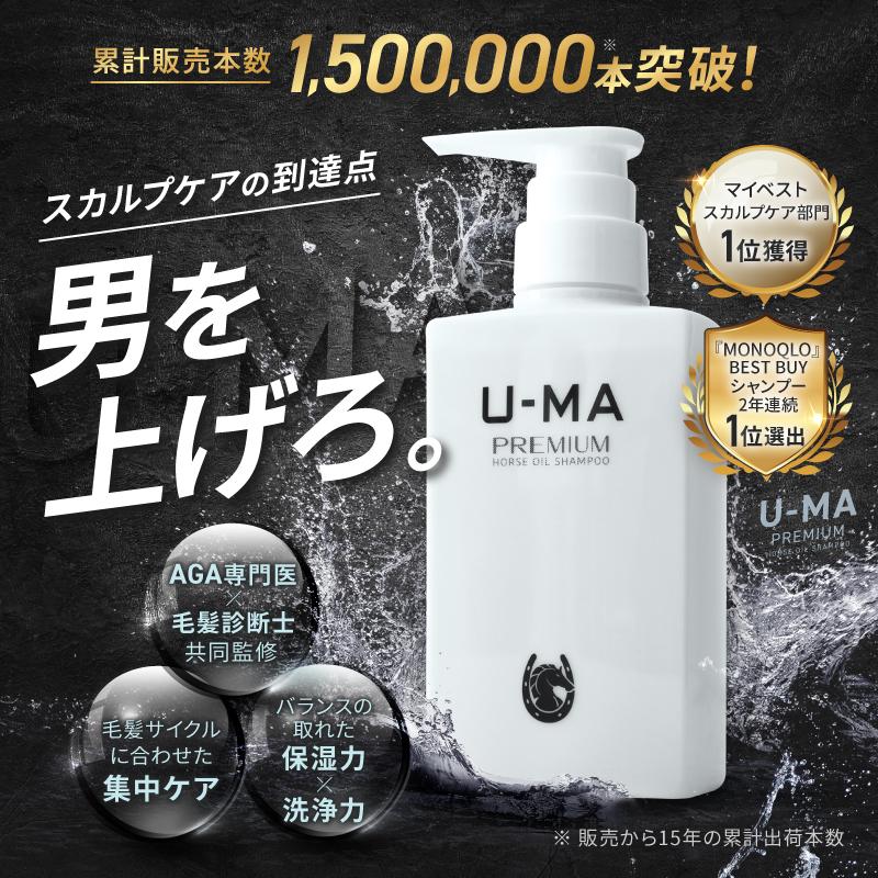U-MA ウーマ コンディショナー プレミアム 300ml 6本セット Amazon | U