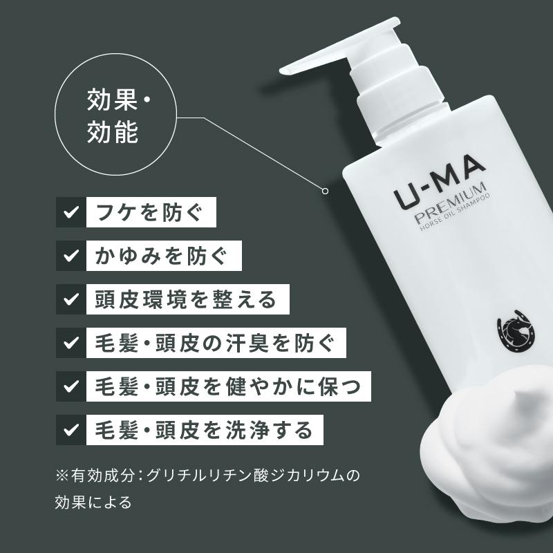 U-MA ウーマ コンディショナー プレミアム 300ml 6本セット Amazon | U