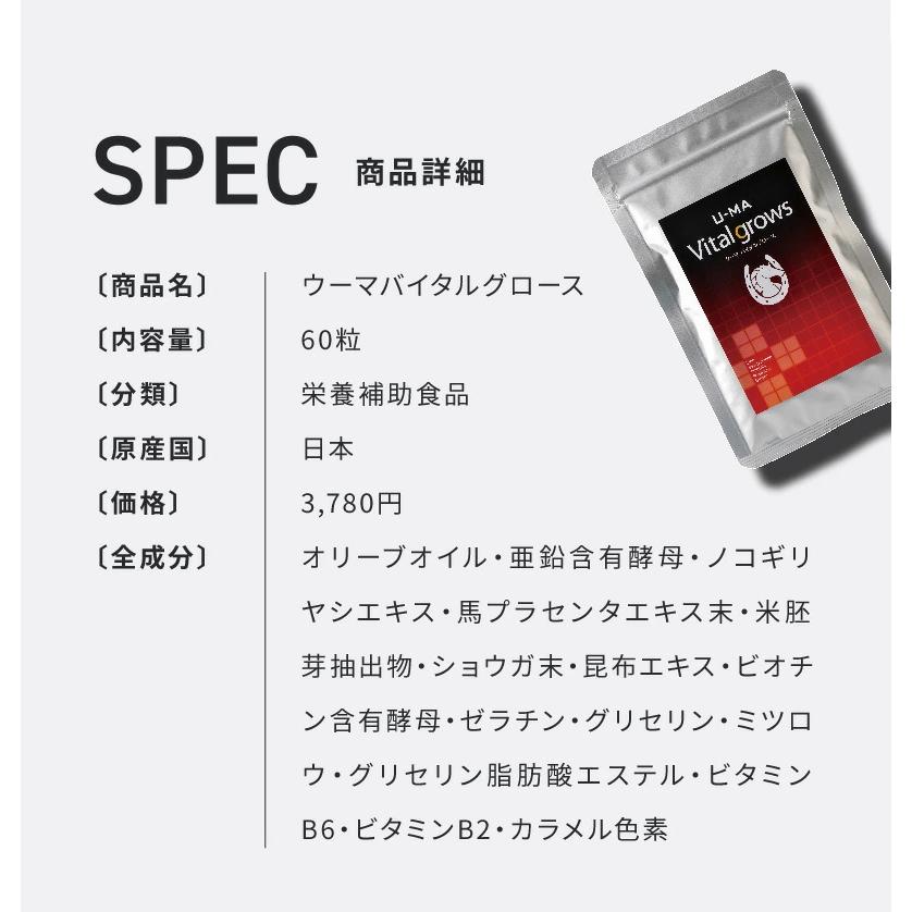 U-MA サプリ Vital growsウーマバイタルグロース サプリメント