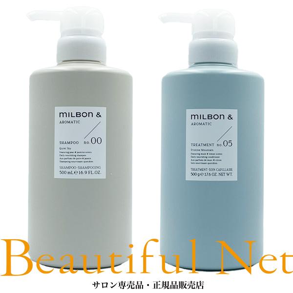 MILBON（ミルボン） アンド シャンプー no.00 / 500ml トリートメント