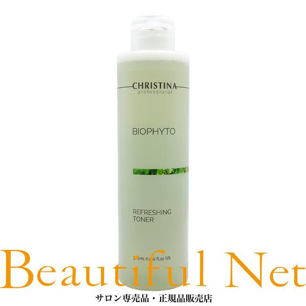 三点セットChristina BIOPHYTO 洗顔・化粧水・クリーム