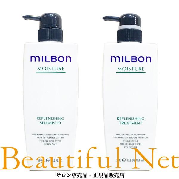 グローバル ミルボン リプレニッシング シャンプー 500ml リプレニッシング トリートメント 500g【MILBON】モイスチュア モイスチャー