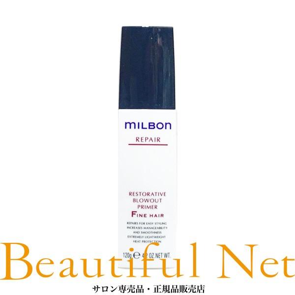 MILBON（ミルボン） グローバル リストラティブブローアウトプライマー