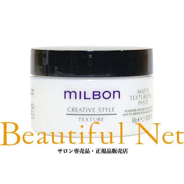 MILBON（ミルボン） グローバル マットテクスチャライジング ペースト