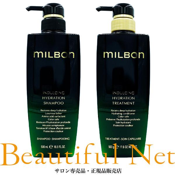 グローバル ミルボン インダルジング ハイドレーション シャンプー 500ml トリートメント 500g セット【MILBON】プレミアム ポジション