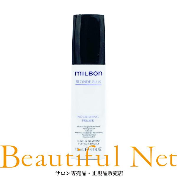 MILBON（ミルボン） グローバル ナリッシング プライマー 120ml