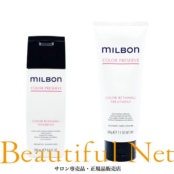 MILBON（ミルボン） グローバル カラーリテイニング シャンプー 200ml