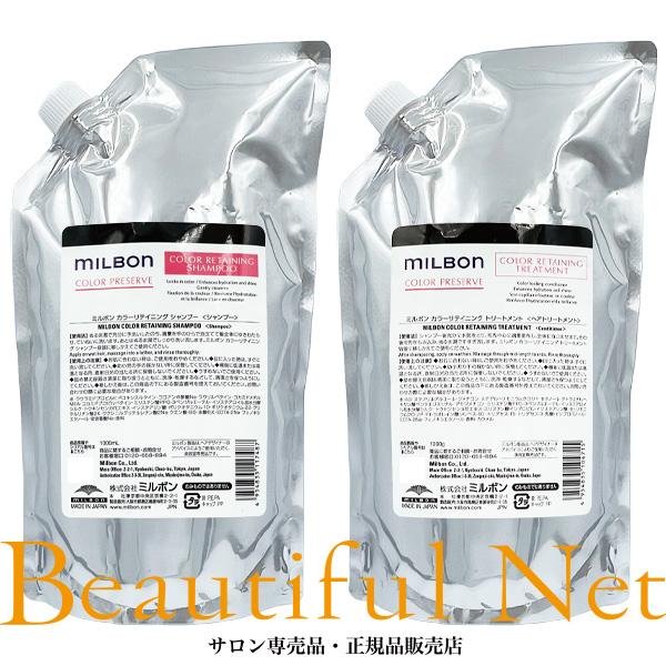 MILBON（ミルボン） グローバル カラーリテイニング シャンプー 1000ml