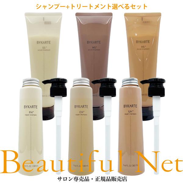 新品‼️バイカルテ シャンプー CH 280ml、トリートメント MS 250g ホーユー バイカルテ リペアシャンプー 280ml セラムトリートメント