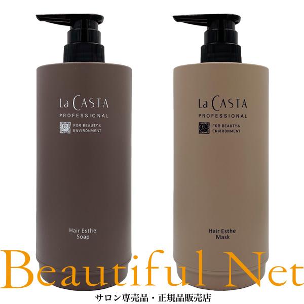 ラ・カスタ プロ ヘアエステ ソープ 600ml用 カートリッジポンプ マスク 600g用 カートリッジポンプ セット【La CASTA】カートリッジ  ボトル プロフェッショナル :lcst-019:ビューティフルネット - 通販 - Yahoo!ショッピング