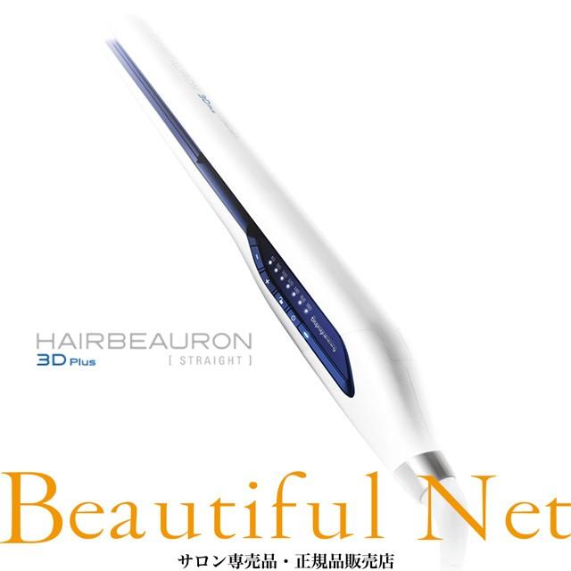 LUMIELINA - ヘアービューロン HAIRBEAURON 3D Plus ストレート アイロン Amazon | ヘアビューロン 3D Plus [ストレート