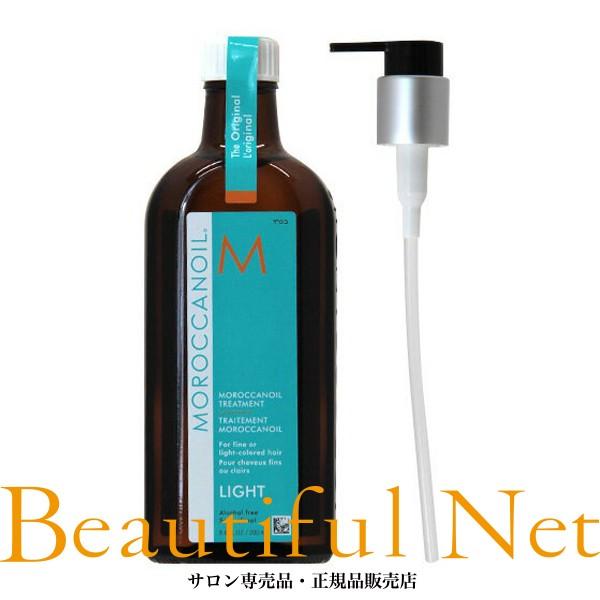 モロッカンオイル（Moroccanoil） 200ml オイル トリートメント ライト