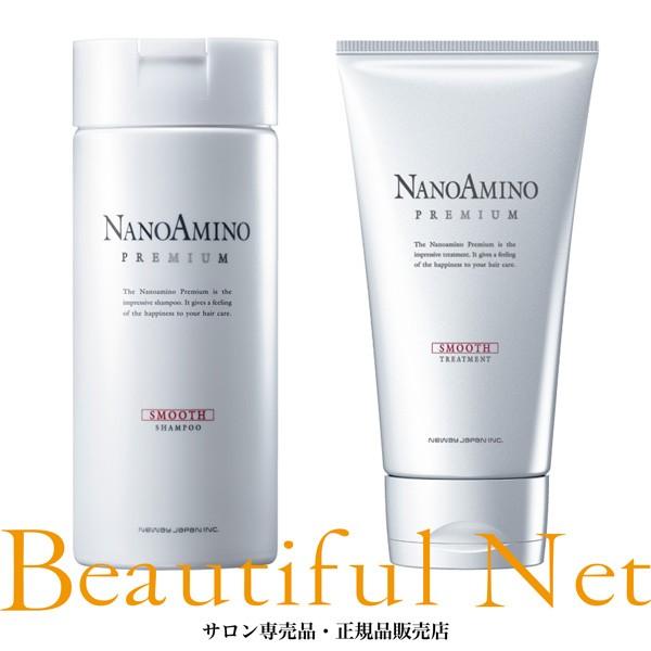 NANOAMINO PREMIUM スムースシャンプー＆トリートメントセット ナノアミノ プレミアム スムース シャンプー トリートメント