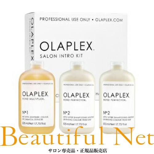 オラプレックス サロンキット No.1 ボンドマルチプライヤー 525ml×1本