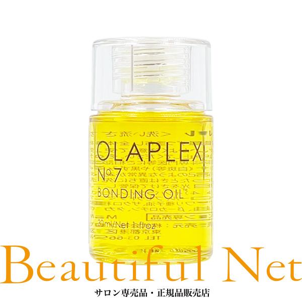 オラプレックス No.7 ボンディングオイル 30ml【OLAPLEX】洗い流さない