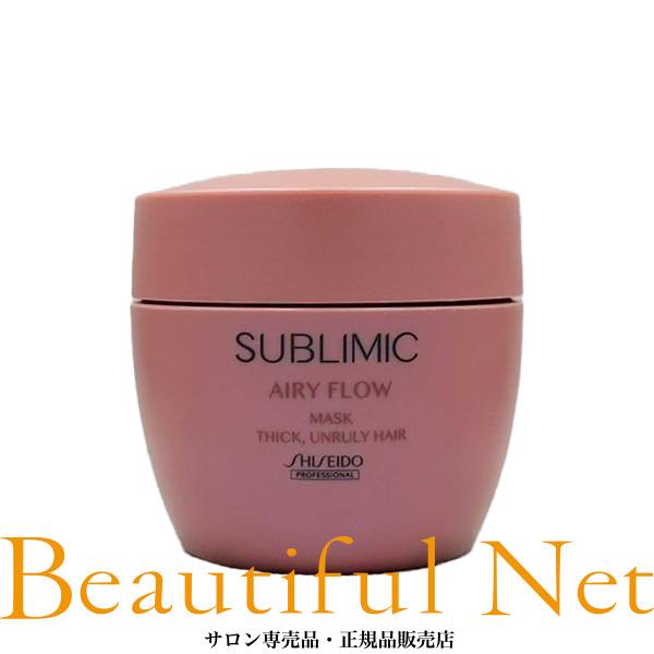 資生堂 サブリミック エアリーフロー マスク T 200g【SHISEIDO】太くまとまらない髪用 AIRY FLOW トリートメント（Yahoo!・ビューティフルネット）