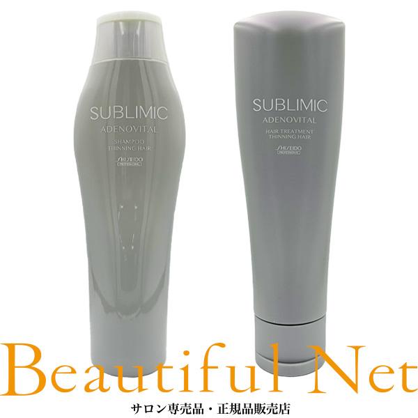資生堂 サブリミック アデノバイタル シャンプー 250ml ヘアトリートメント 250g セット【SHISEIDO】ハリ・コシ・ボリューム 薄毛や抜け毛 ADENOVITAL