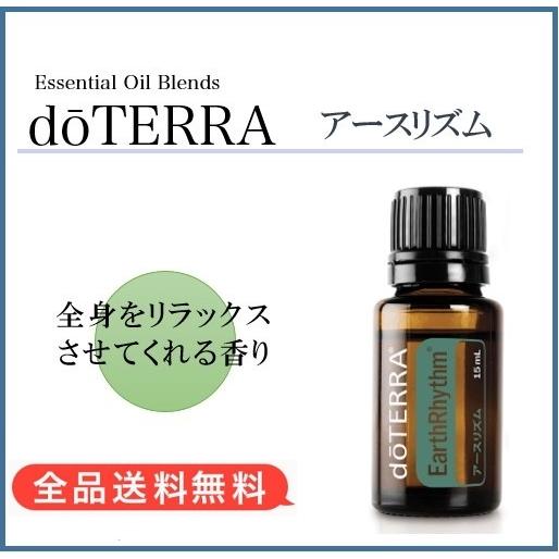 ドテラ Doterra アースリズム ドテラバランス 15 Ml アロマオイル エッセンシャルオイル 精油 B00e91jr2i30 Beauty Garage 通販 Yahoo ショッピング