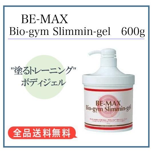 be-max（ビーマックス）美容 ボディジェル be-max（ビーマックス）bio