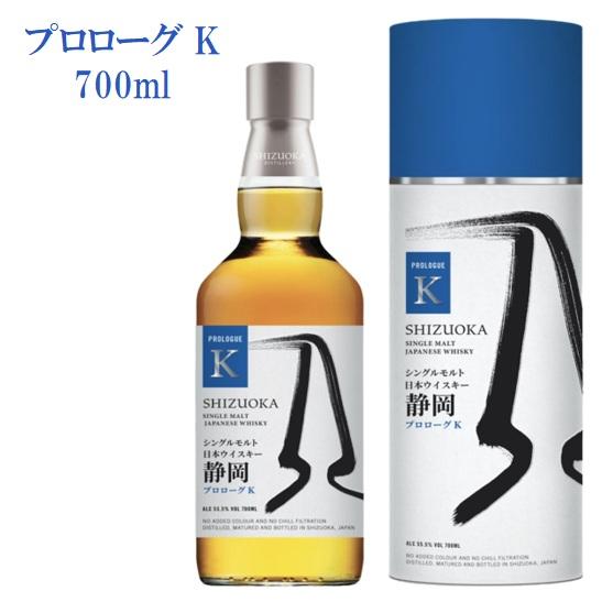 ガイアフロー 静岡 プロローグ K 700ml 55.5% 箱付き 華やか・軽快