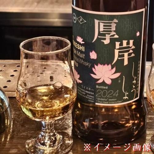 厚岸 小暑 2024 シングルモルトジャパニーズウイスキー 箱付き 700ml