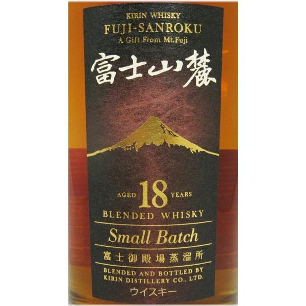 富士山麓 ブレンデッド18年 2016限定版 キリンウイスキー 富士山麓 キリン ブレンデッド 18年 2016