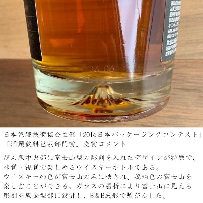 富士山麓 ブレンデッド18年 2016限定版 キリンウイスキー 富士山麓 キリン ブレンデッド 18年 2016