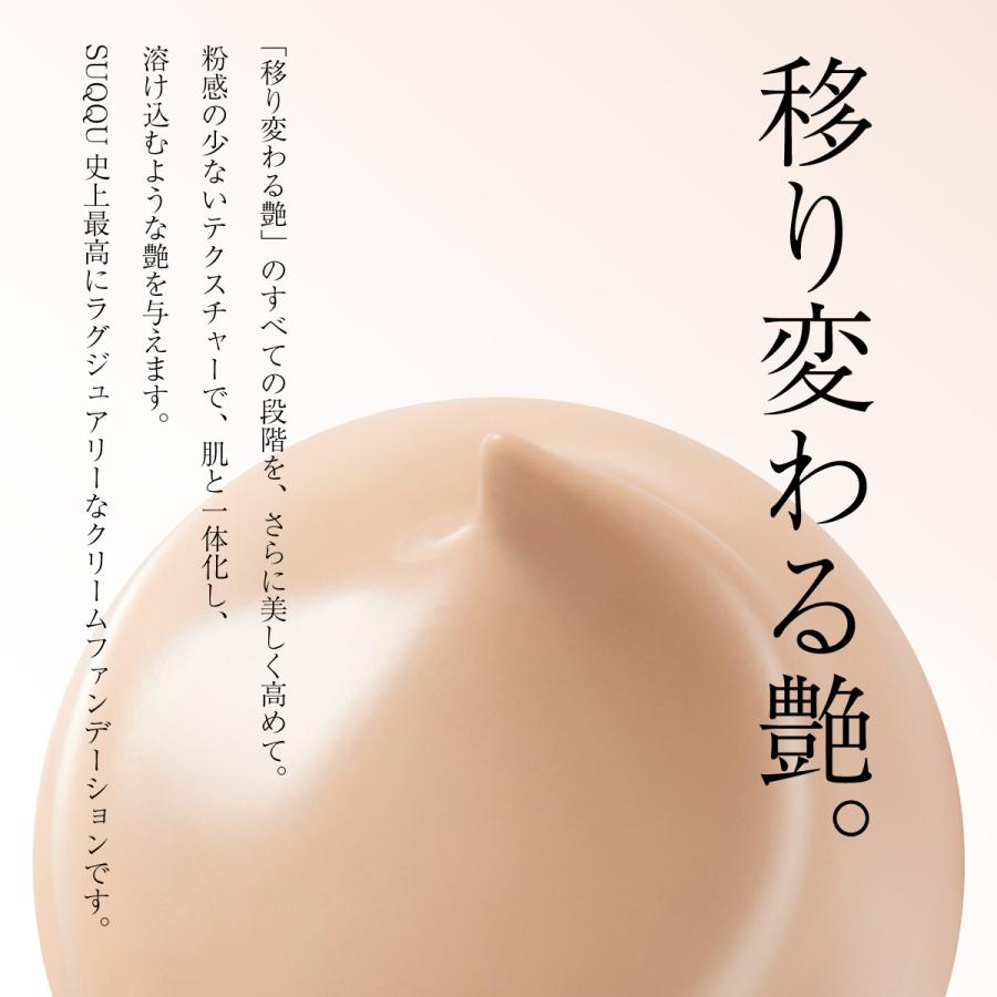 SUQQU スック ザ クリーム ファンデーション 30g #110 (旧版 SUQQU スック ザ クリーム ファンデーション 30g #110 (旧版