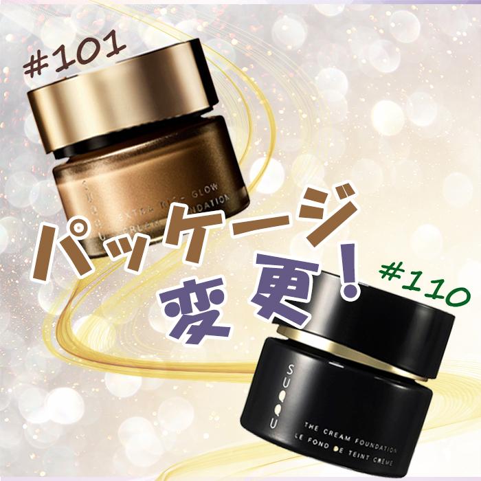 SUQQU スック ザ クリーム ファンデーション 30g #110 (旧版 SUQQU スック ザ クリーム ファンデーション 30g #110 (旧版