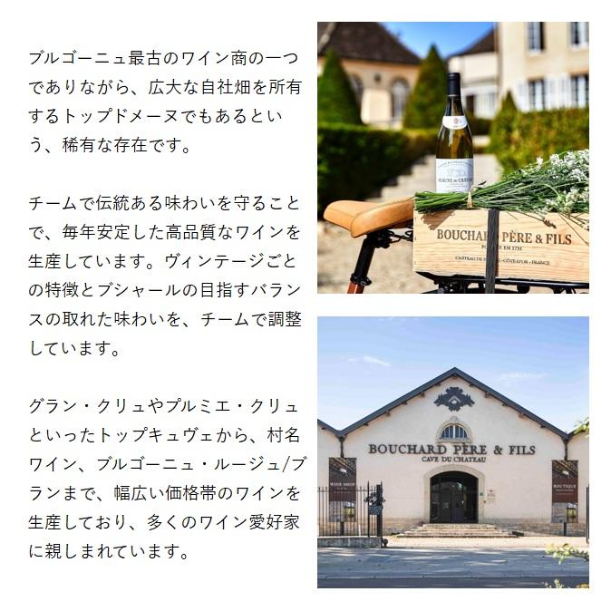 ブシャール・ペール・エ・フィス シャンベルタン・クロ・ド・ベーズ