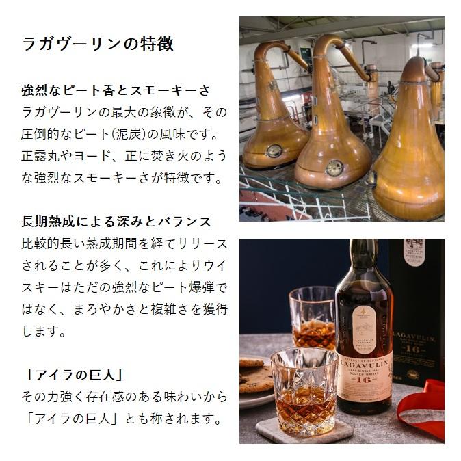 ラガヴーリン 16年 箱付き 700ml 43% アイラ シングルモルト スコッチ