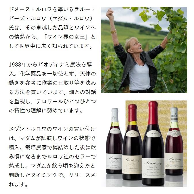 LEROY（ルロワ） ジュヴレ・シャンベルタン 2015 赤ワイン 750ml 正規 