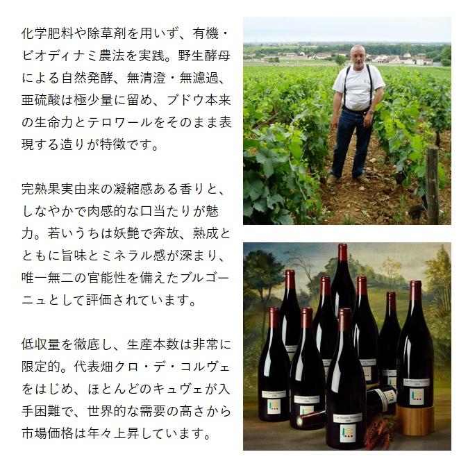 プリューレ・ロック ニュイ・サン・ジョルジュ プルミエ・クリュ クロ・デ・コルヴェ 2018 赤ワイン 750ml ブルゴーニュ クール便 A11 H10 H11の画像