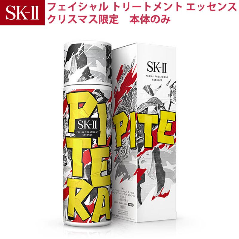 値引きする Sk Ii Sk2 フェイシャル トリートメント エッセンス クリスマス限定 化粧水本体のみ 楽天ランキング1位 Nicmosul Org