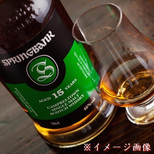 スプリングバンク15年700ml 46% スプリングバンク15年 46度 700ml 正規品【お一人様1本限り】