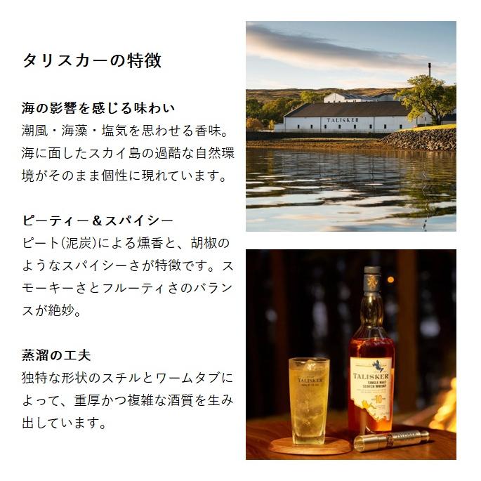 タリスカー 45年 シングルモルト スコッチウイスキー 箱付き 700ml