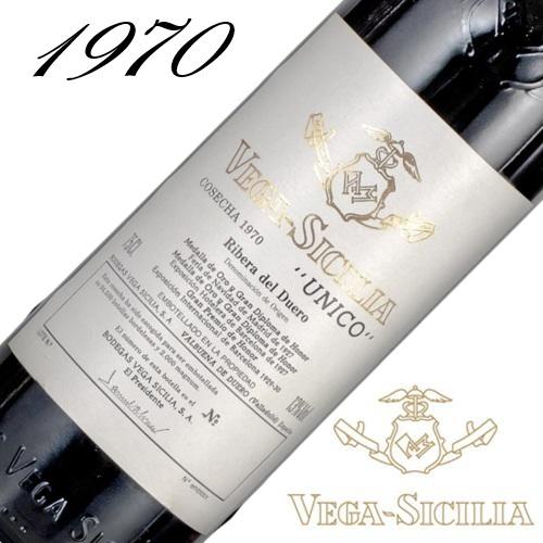 ベガ・シシリア ウニコ 1970 赤ワイン 750ml スペイン リベラ・デル