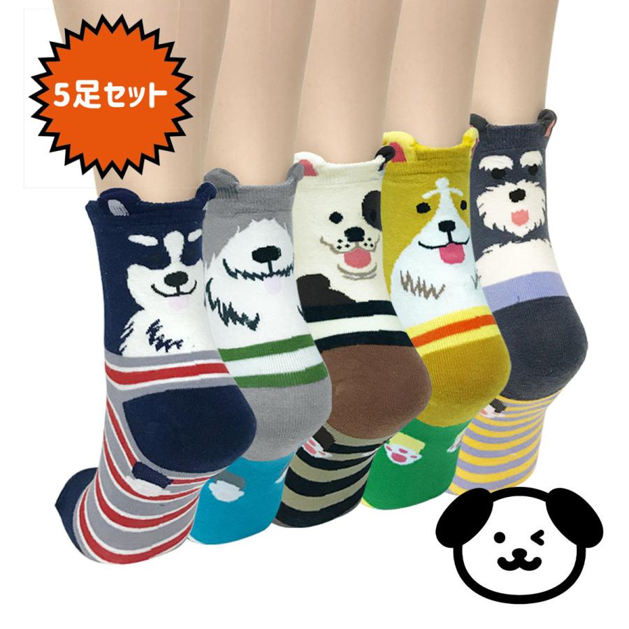 レディース ソックス 5足セット 犬柄 クルーソックス わんこ 犬好き おしゃれ 春夏秋冬 ch002 Yolande 通販 Yahoo ショッピング