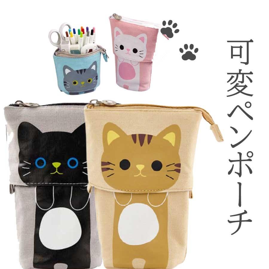 縦型可変ペンポーチ 猫柄筆箱 かわいい猫のペンケース 自立 女子小学生中学生高校生 文房具入れ ch014 Yolande 通販 Yahoo ショッピング