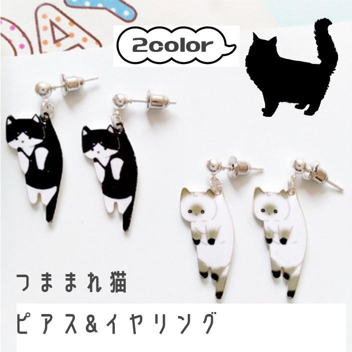 つままれ猫ピアス イヤリング ネコモチーフアクセサリー ネコモチーフアクセサリー レディース ch019 Yolande 通販 Yahoo ショッピング