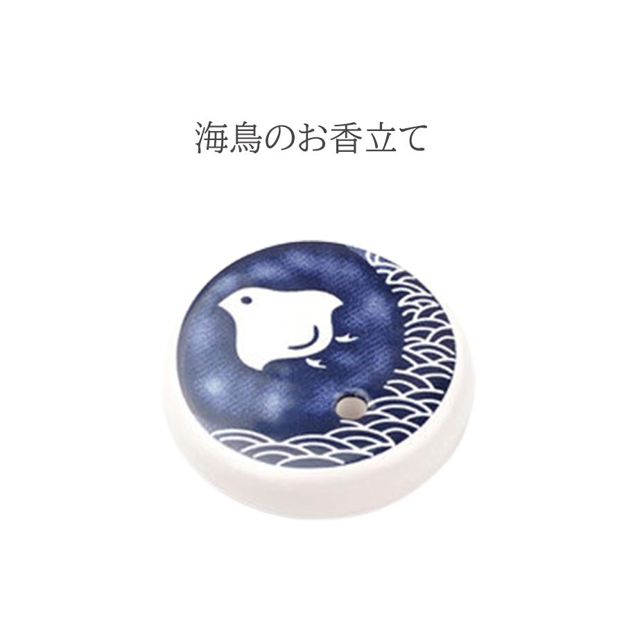 海鳥の香立て 陶器製 おしゃれバードモチーフ 円形線香立て 最大69%オフ! 海鳥の香立て 陶器製 おしゃれバードモチーフ 円形線香立て 最大69%オフ!