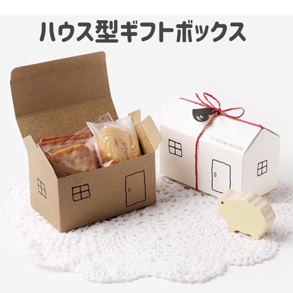 5枚セット ハウス型ギフトボックス 組み立て式ラッピング箱 おしゃれ 家型 梱包資材 セルフラッピング用品 ja010 Yolande 通販 Yahoo ショッピング