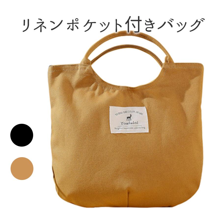 キャンバストートバッグ レディース ナチュラル コットン ラウンド型 手提げ リネン混インナーポケット付 ビッグ割引