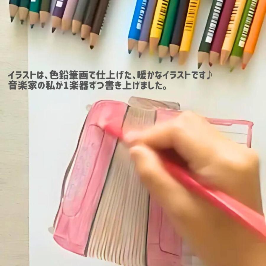 楽器あいうえお表 ポスター A3 音楽 色鉛筆イラスト 防水紙 お風呂対応